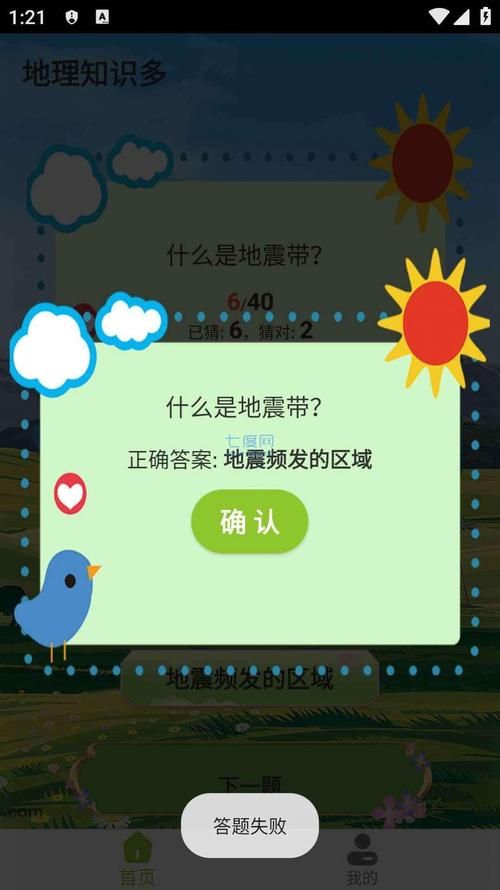 失业继承游戏财产不用愁 手把手教你下载游戏