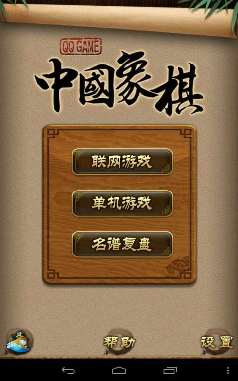 失业继承游戏财产不用愁 手把手教你下载游戏