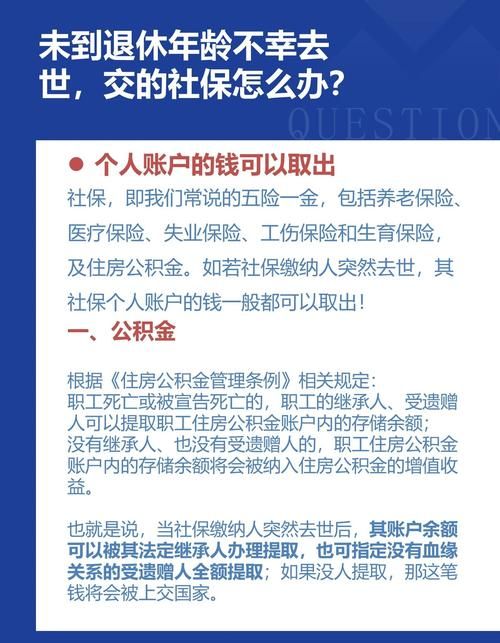 失业继承游戏财产后如何更新地址 新手必看指南