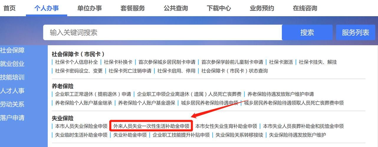 失业继承游戏财产后如何更新地址 新手必看指南