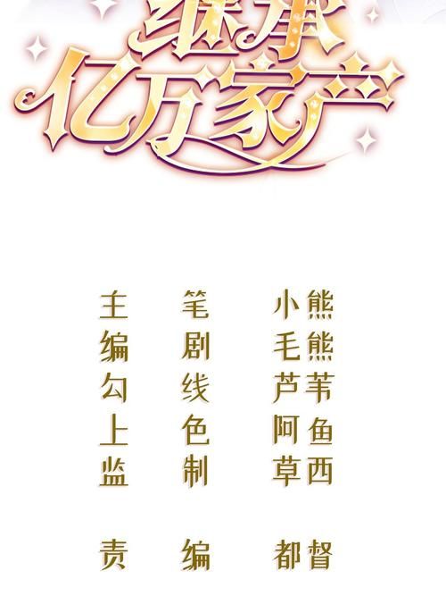 失业继承游戏财产安卓汉化资源免费获取方法