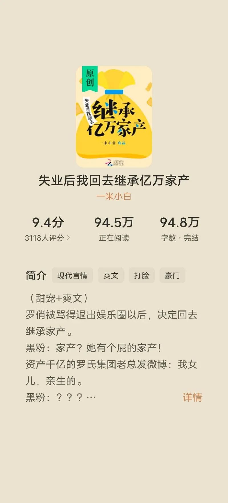 失业继承游戏财产最新消息这些变化影响很大