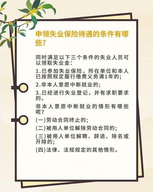 失业继承游戏财产最新版本是多少一文告诉你