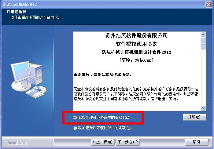 失忆如何下载软件 简单几步轻松搞定