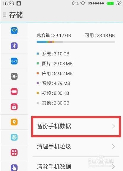 失忆安卓数据恢复教程 简单几步拯救你的手机