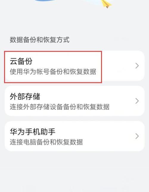 失忆安卓数据恢复教程 简单几步拯救你的手机