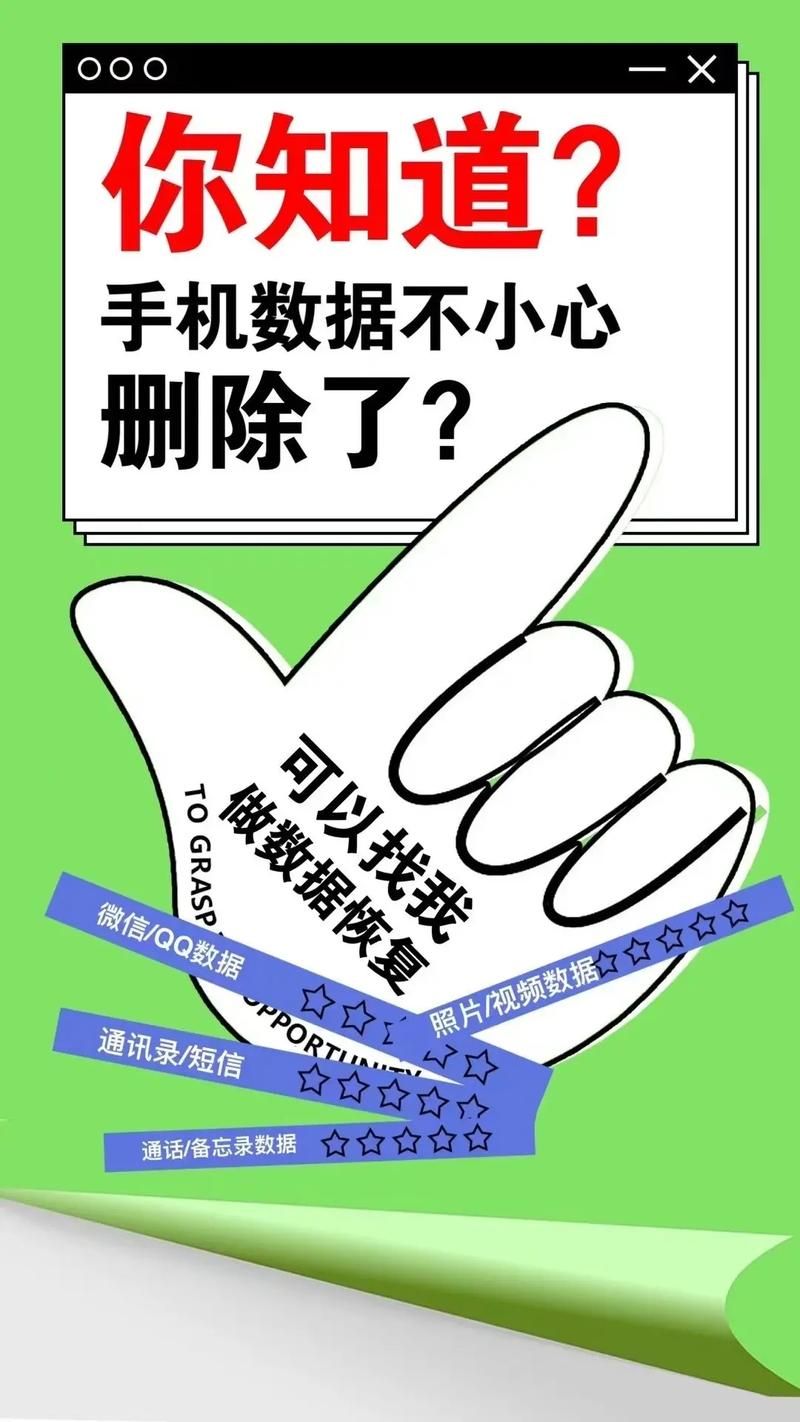 失忆安卓数据恢复教程 简单几步拯救你的手机