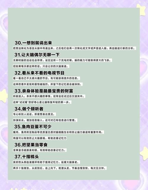 失忆官方网站教你如何快速恢复记忆小妙招