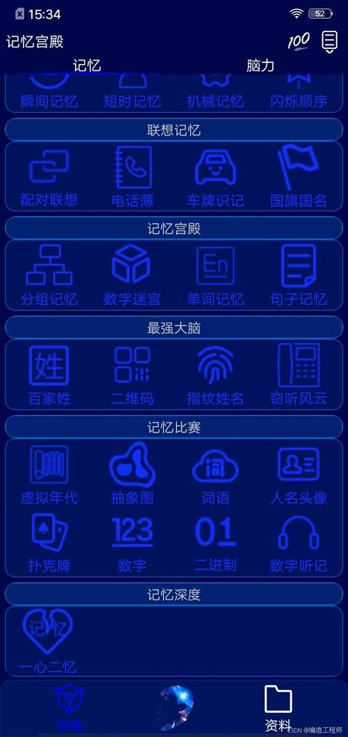 失忆官网实用工具 帮助记忆训练的小技巧大全