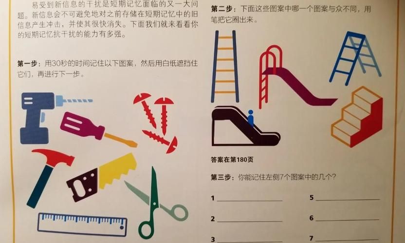 失忆官网实用工具 帮助记忆训练的小技巧大全