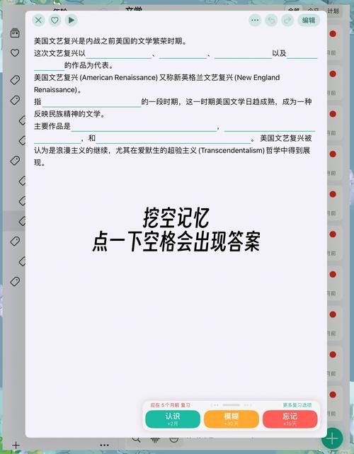 失忆官网实用工具 帮助记忆训练的小技巧大全