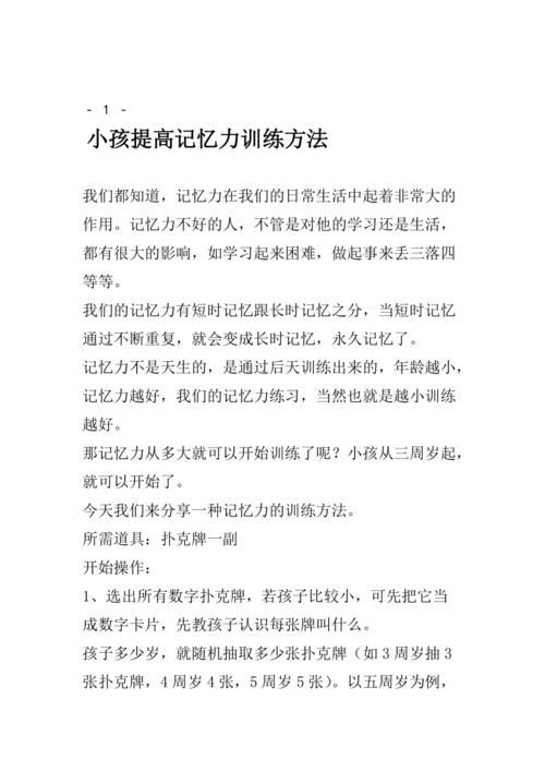 失忆官网实用工具 帮助记忆训练的小技巧大全