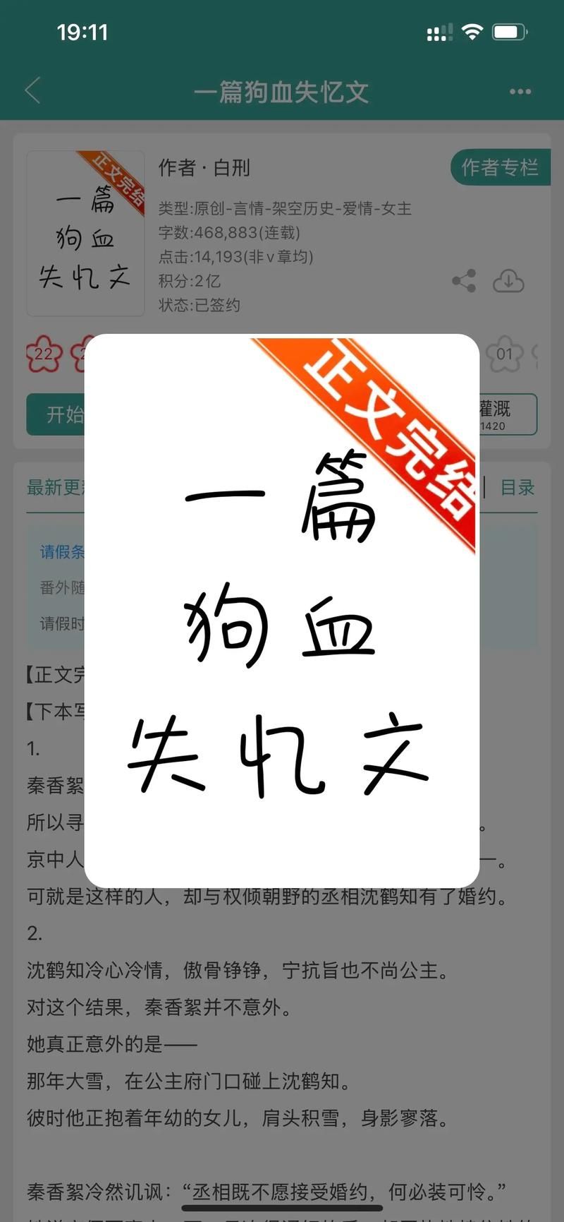 失忆最新版本是多少 功能更新内容介绍