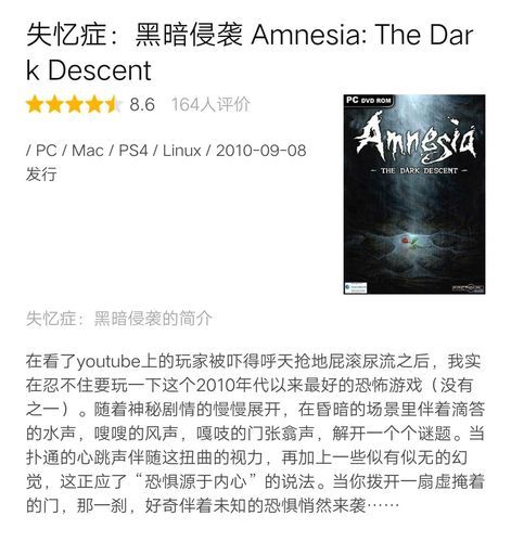 失忆最新版本玩家评测看看大家怎么说