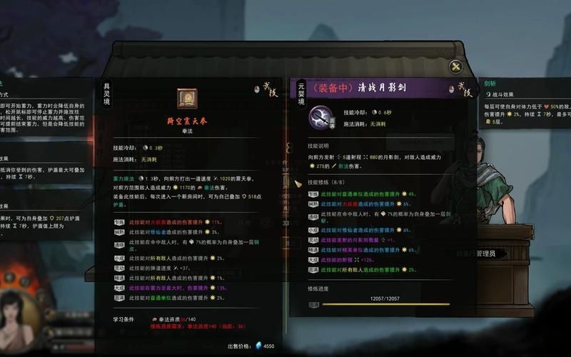 失忆杨过游戏怎么玩快速上手技巧分享