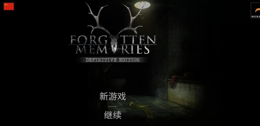 失忆游戏介绍揭秘这款让人欲罢不能的解谜游戏