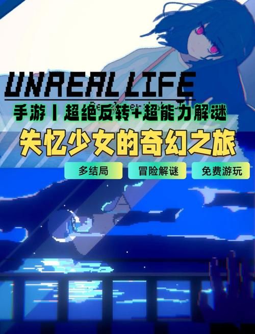 失忆游戏介绍揭秘这款让人欲罢不能的解谜游戏