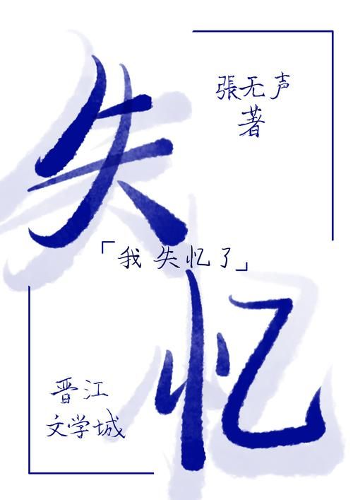 失忆版本大全盘点这些版本你都知道吗
