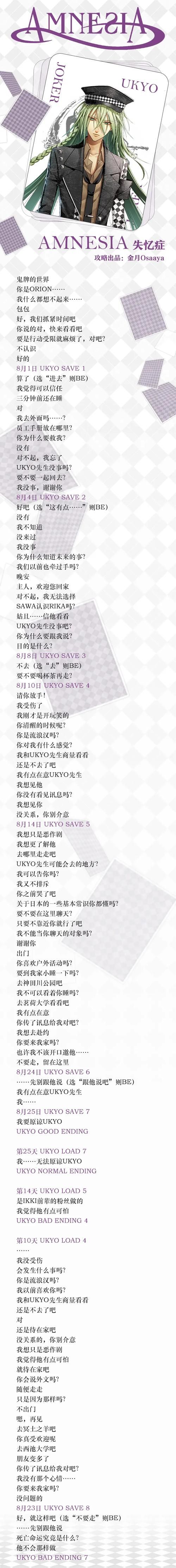 失忆症汉化版下载体验 中文剧情完整解锁方法