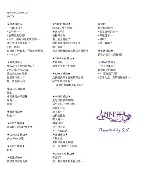 失忆症汉化版下载体验 中文剧情完整解锁方法
