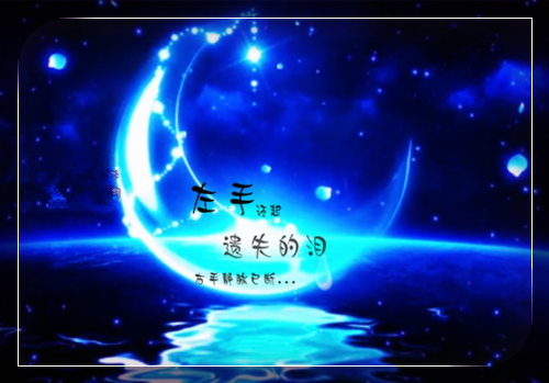 失落的月亮安卓与其他版本对比 哪个更好玩