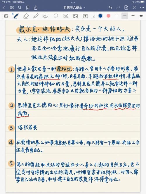 失落的月亮安卓汉化教程 手把手教你安装中文版