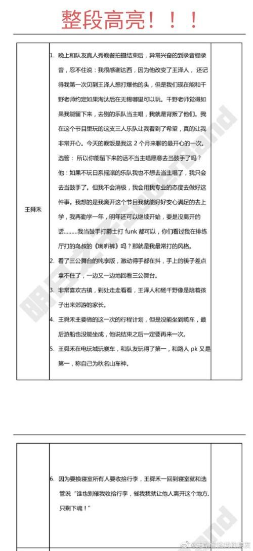 失落的月亮官方网站最新活动公告