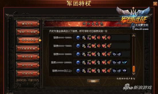 夺取兄嫂游戏官网活动公告最新福利礼包领取指南