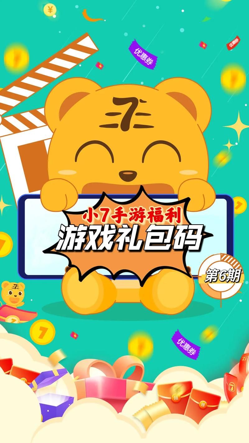 夺取兄嫂游戏官网活动公告最新福利礼包领取指南
