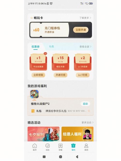 夺取兄嫂游戏官网活动公告最新福利礼包领取指南