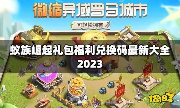 夺取兄嫂游戏官网活动公告最新福利礼包领取指南