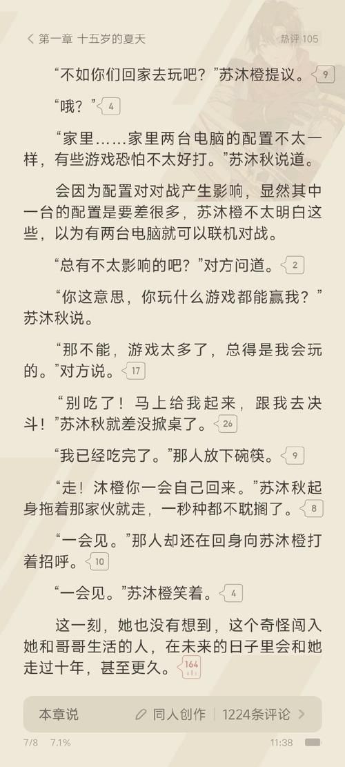 奉仕部活入部体验篇下载方法分享