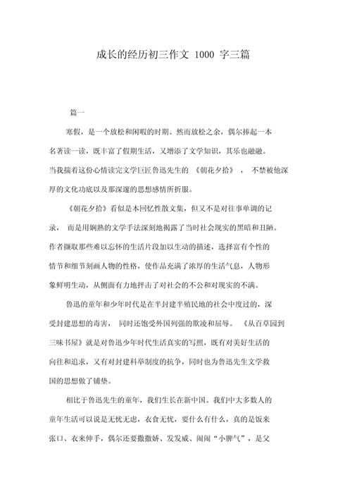 奉仕部活入部体验篇官网详细流程介绍
