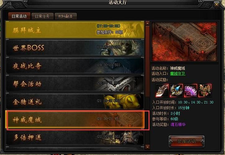 奉仕部活入部体验篇游戏介绍 详细玩法与特色内容分享