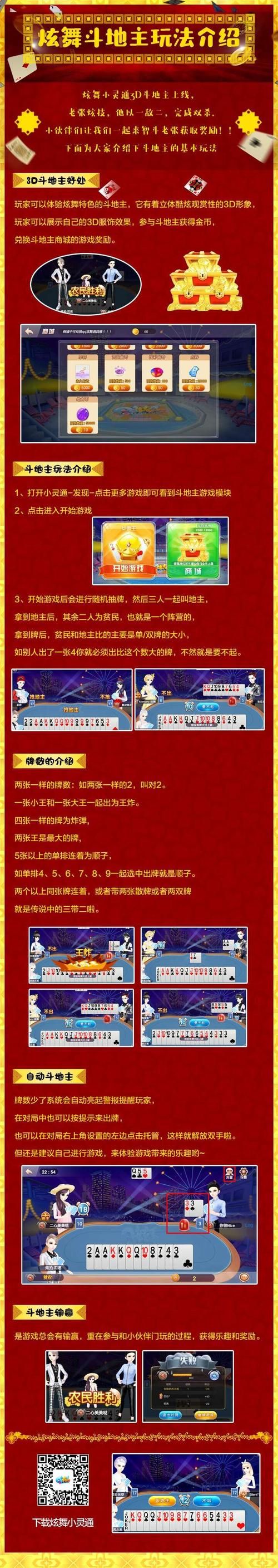 奉仕部活入部体验篇游戏介绍 详细玩法与特色内容分享