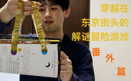 奉仕部活入部体验篇游戏官网剧情任务通关技巧