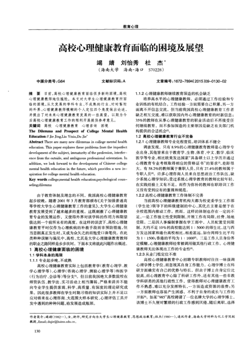 奉献的困境官方网站带你了解奉献背后的心理困境