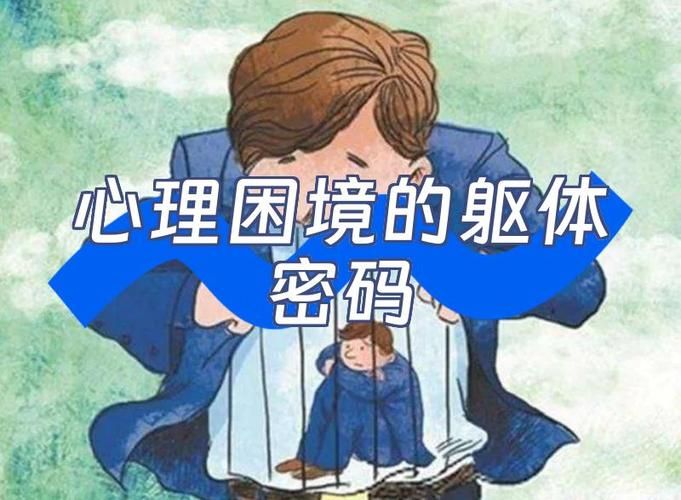 奉献的困境官方网站带你了解奉献背后的心理困境