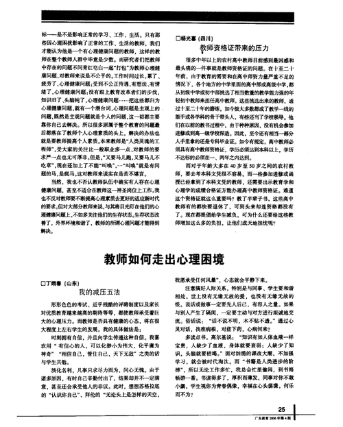 奉献的困境官方网站带你了解奉献背后的心理困境