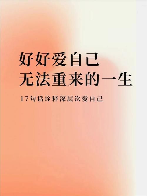 奉献的困境最新解决方案 学会爱自己才能爱别人