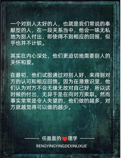 奉献的困境最新解决方案 学会爱自己才能爱别人
