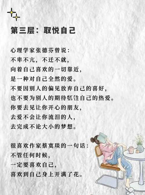 奉献的困境最新解决方案 学会爱自己才能爱别人