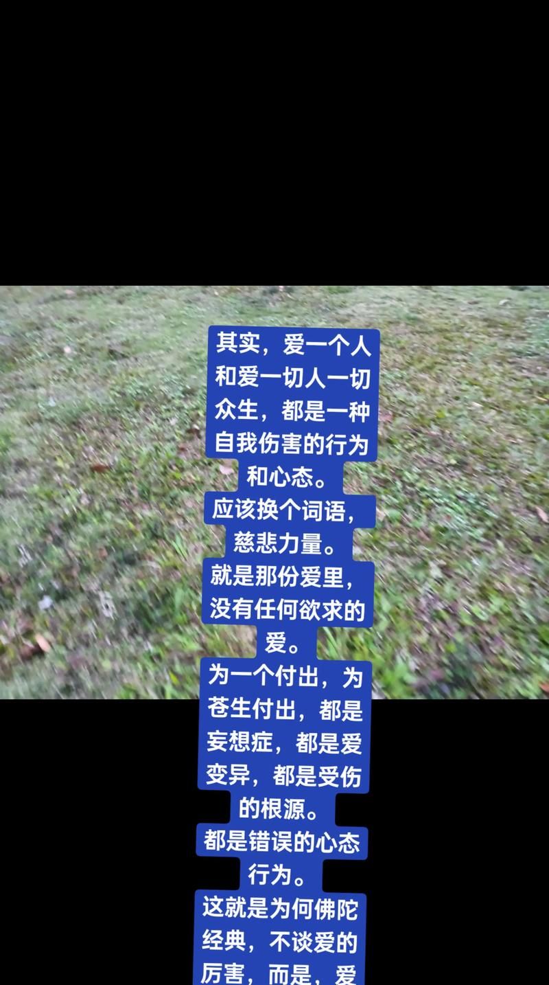 奉献的困境最新解决方案 学会爱自己才能爱别人
