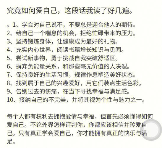 奉献的困境最新解决方案 学会爱自己才能爱别人