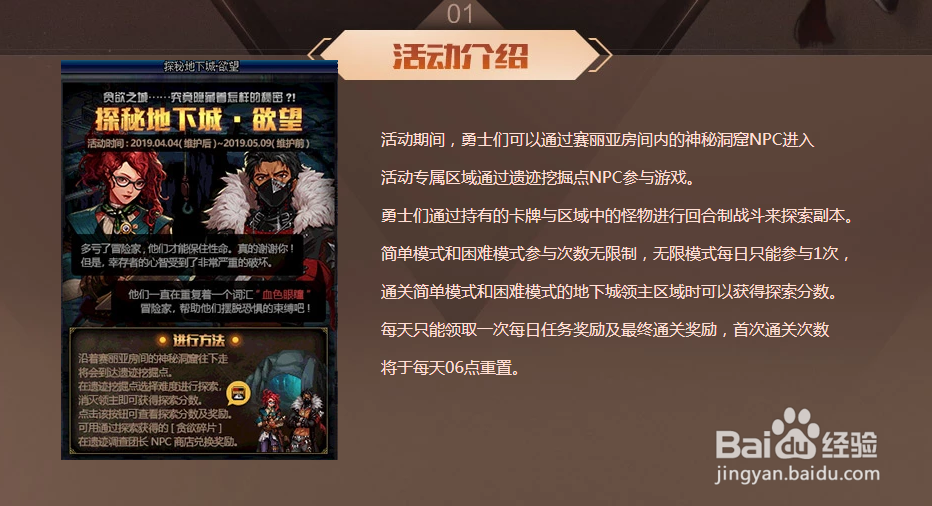 奉献的困境游戏下载攻略及安装教程分享
