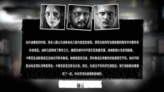 奉献的困境游戏下载攻略及安装教程分享