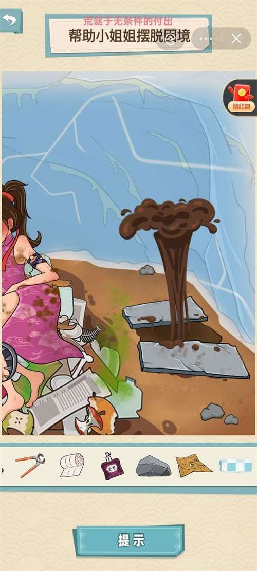 奉献的困境游戏下载攻略及安装教程分享