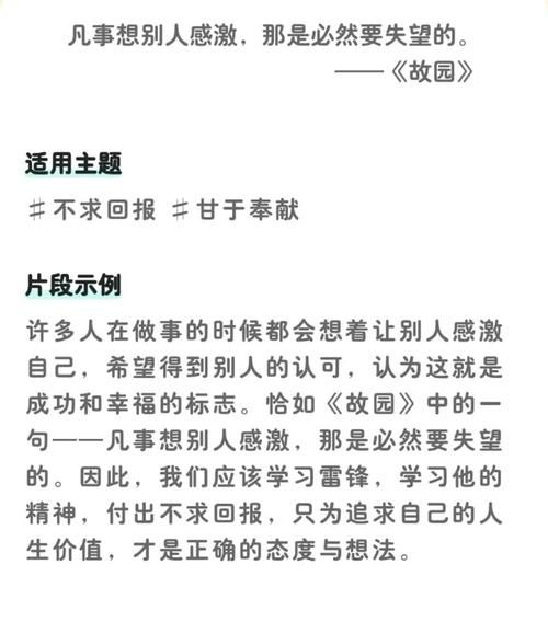 奉献的困境版本大全 教你识别并应对各类奉献难题