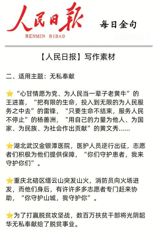 奉献的困境版本大全 教你识别并应对各类奉献难题