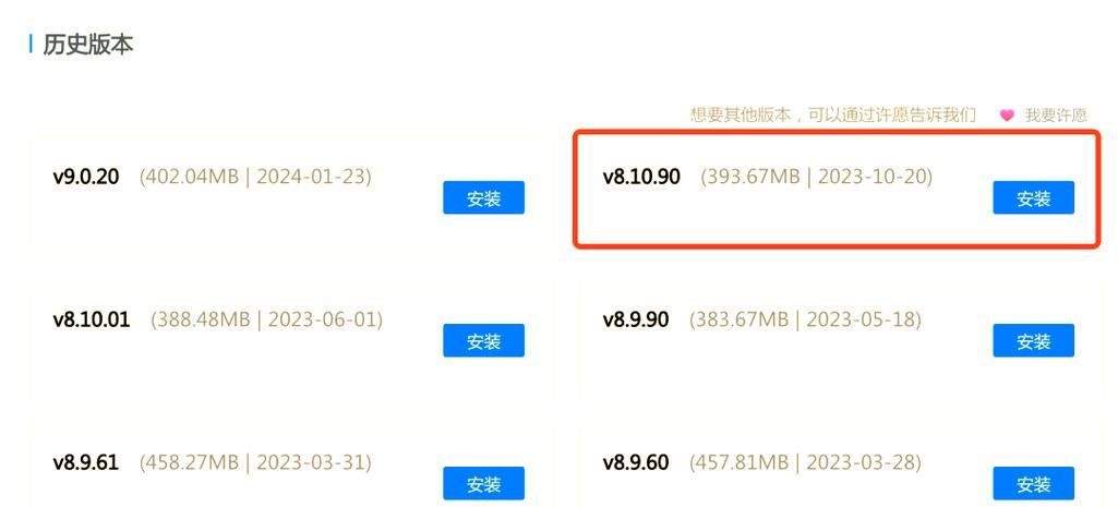 奉课后轮下载安卓教程 手把手教你轻松安装